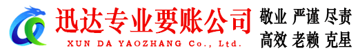 龙游收账公司